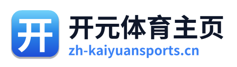 开元体育主页 Logo